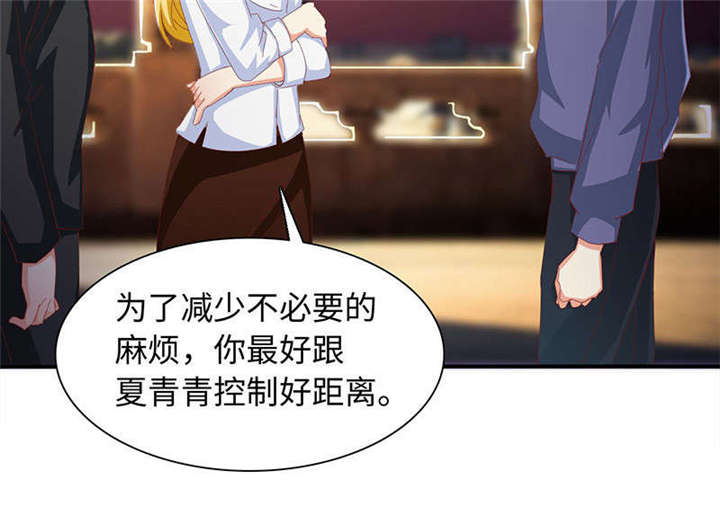 我的男友是明星漫画,第60章：有好戏看了3图
