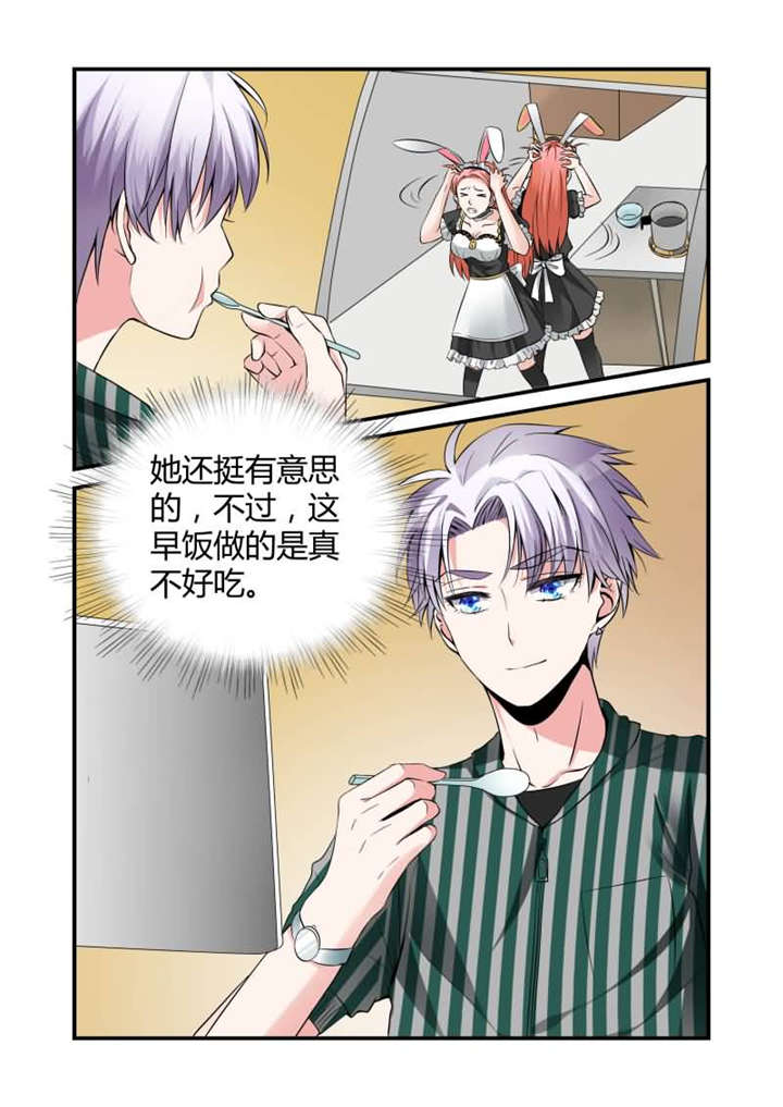 我的男友是明星漫画,第15章：第八话上 她还挺有意思2图