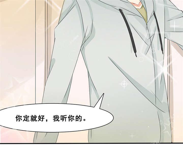 我的男友是明星漫画,第52章：我在乎的人3图