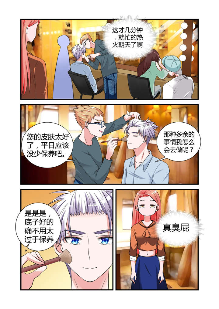 我的男友是明星漫画,第19章：第十话上 辞职吧，我养你！1图