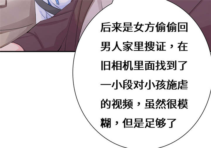 我的男友是明星漫画,第51章：流言蜚语1图
