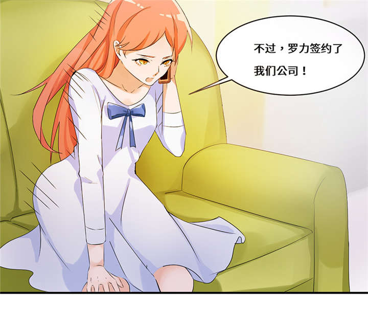 我的男友是明星漫画,第47章：我..也很想他5图