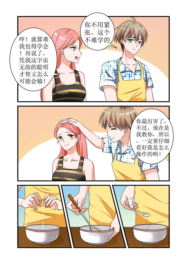 我的男友是明星漫画,第5章：第三话上 苦练厨艺鸡蛋羹2图