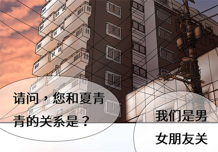 我的男友是明星漫画,第56章：我不甘心！1图