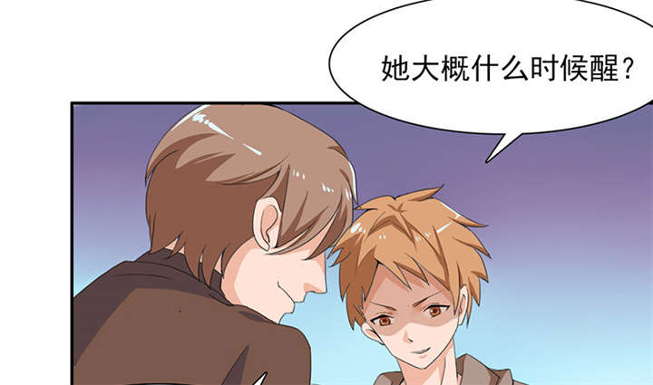 我的男友是明星漫画,第58章：不醉不归2图