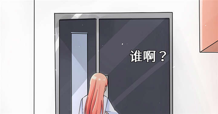 我的男友是明星漫画,第57章：趋炎附势的女人2图