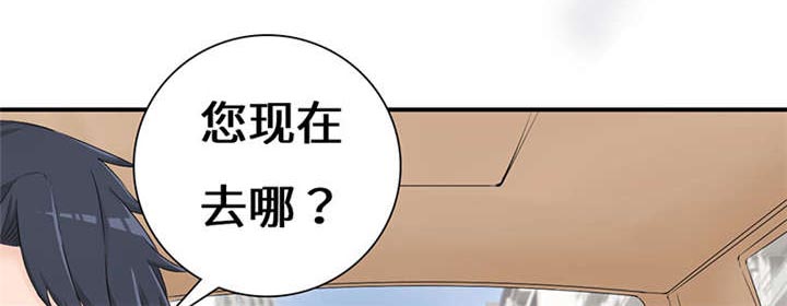 我的男友是明星漫画,第56章：我不甘心！2图