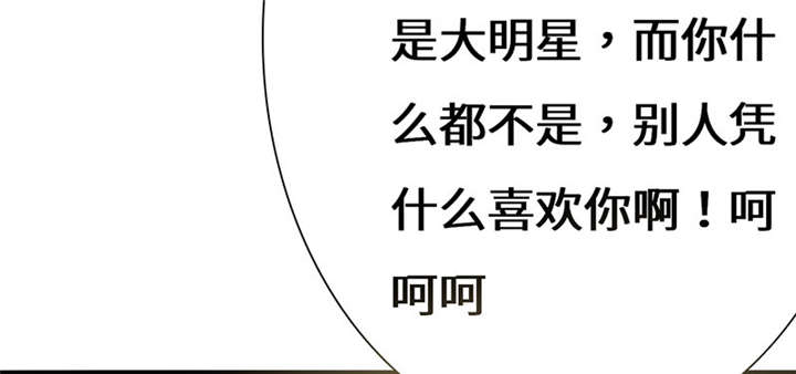我的男友是明星漫画,第56章：我不甘心！1图