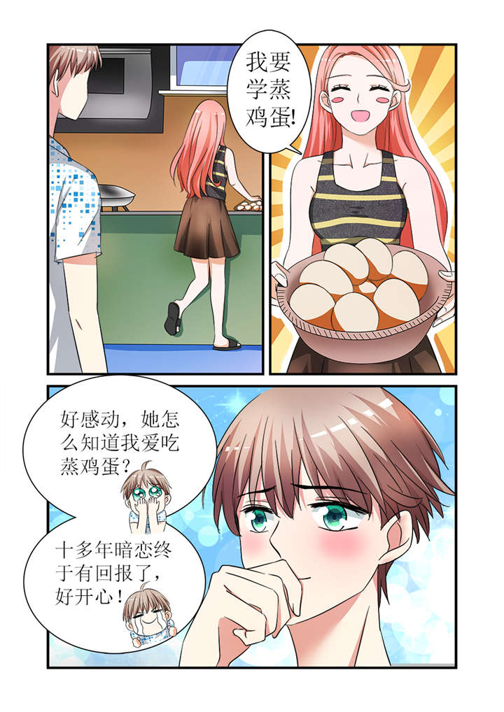 我的男友是明星漫画,第5章：第三话上 苦练厨艺鸡蛋羹5图