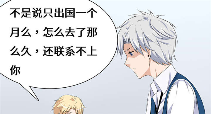 我的男友是明星漫画,第58章：不醉不归1图