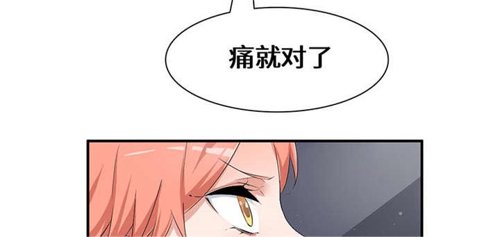 我的男友是明星漫画,第57章：趋炎附势的女人5图