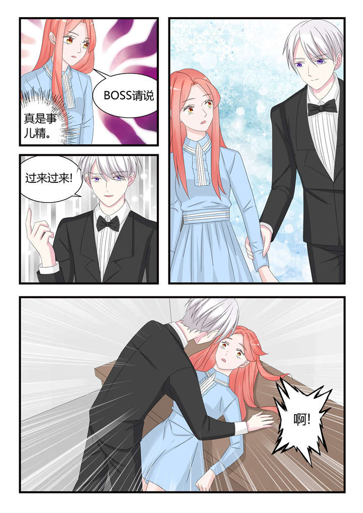 我的男友是明星漫画,第40章：第二十六话 突如其来的桌咚5图