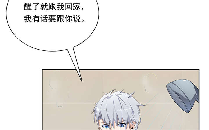 我的男友是明星漫画,第59章：我不会放过他们2图
