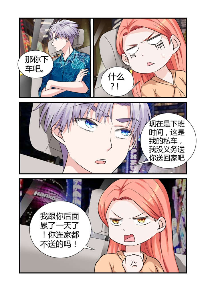我的男友是明星漫画,第20章：第十话下 想被潜规则？2图