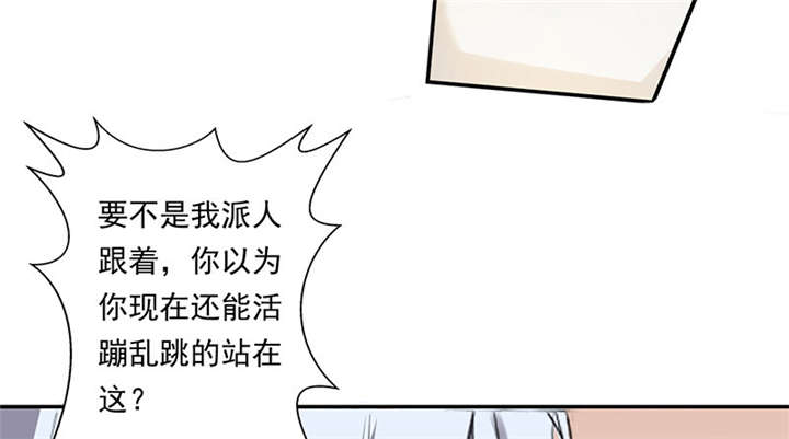 我的男友是明星漫画,第59章：我不会放过他们2图