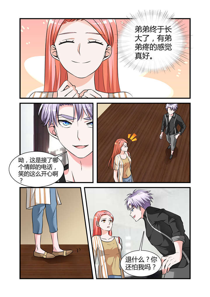 我的男友是明星漫画,第18章：第九话下 腿再打开点...2图