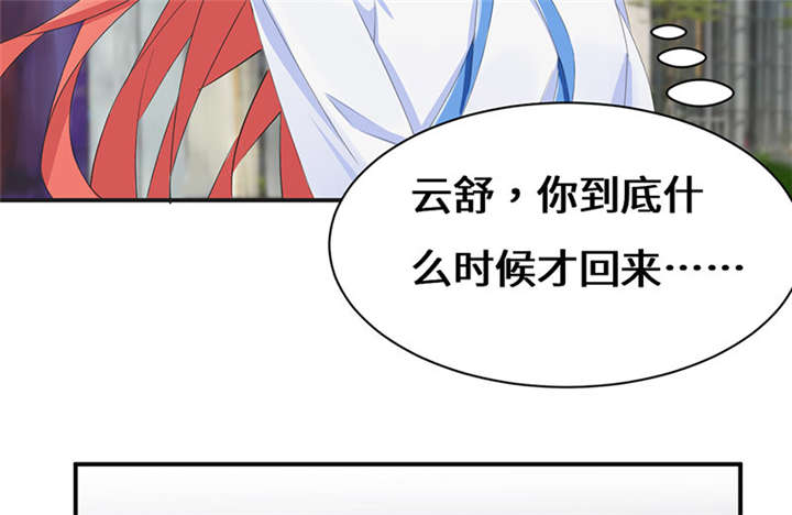 我的男友是明星漫画,第54章：回国了？3图