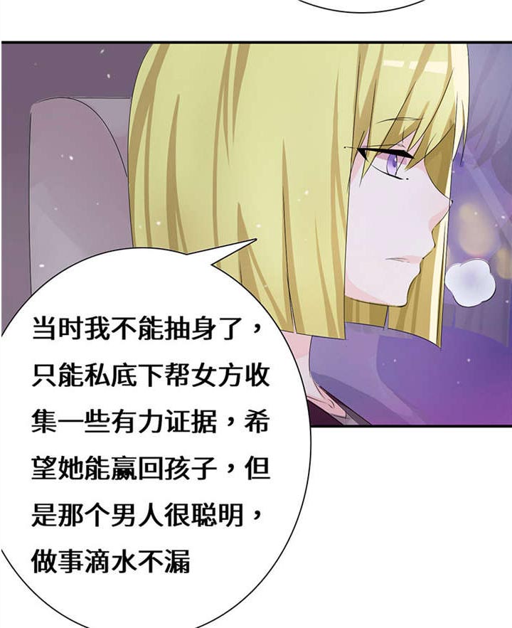 我的男友是明星漫画,第51章：流言蜚语3图