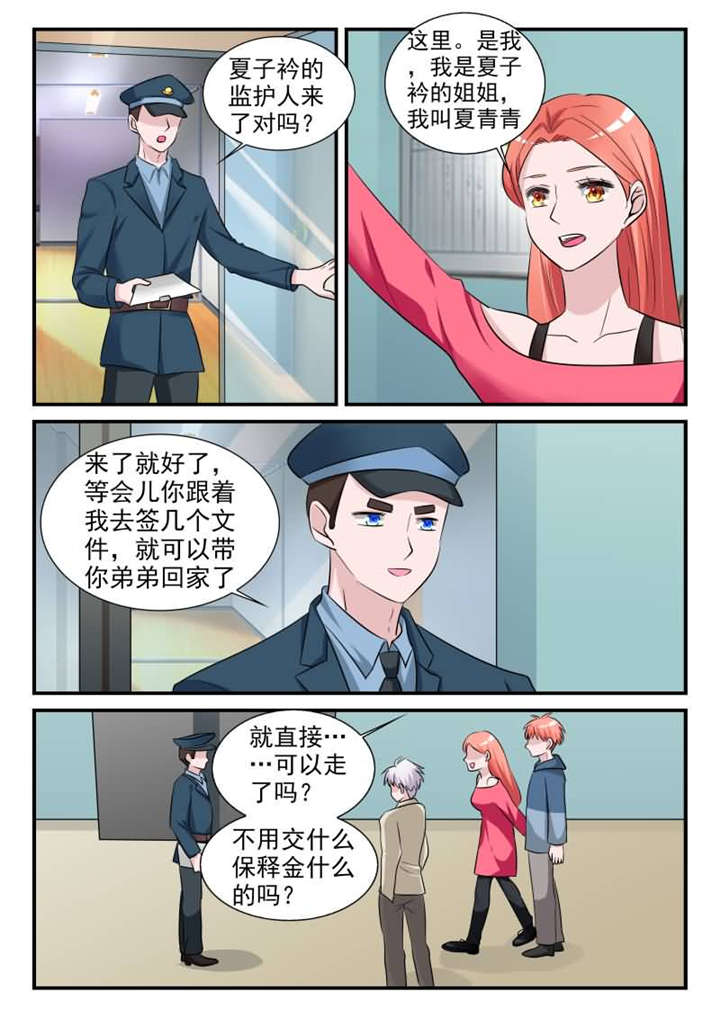 我的男友是明星漫画,第24章：第十二话 今晚你留下 下1图