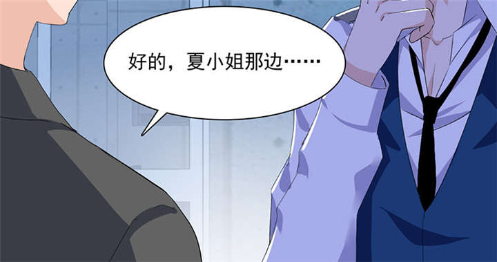 我的男友是明星漫画,第58章：不醉不归5图
