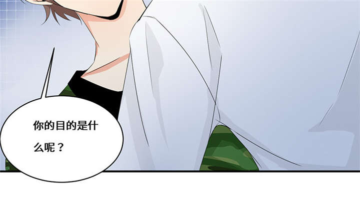 我的男友是明星漫画,第46章：我也挺帅的！5图