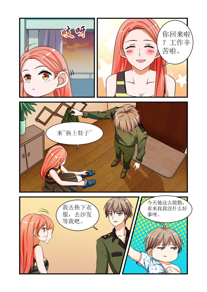 我的男友是明星漫画,第5章：第三话上 苦练厨艺鸡蛋羹3图