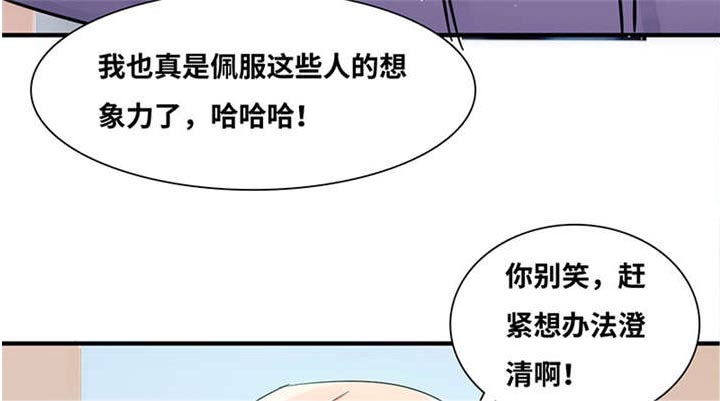 我的男友是明星漫画,第52章：我在乎的人2图