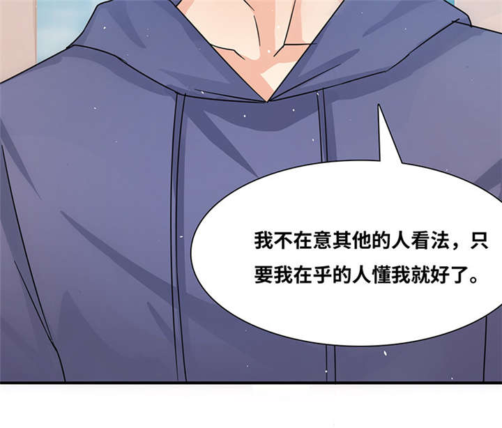 我的男友是明星漫画,第52章：我在乎的人4图