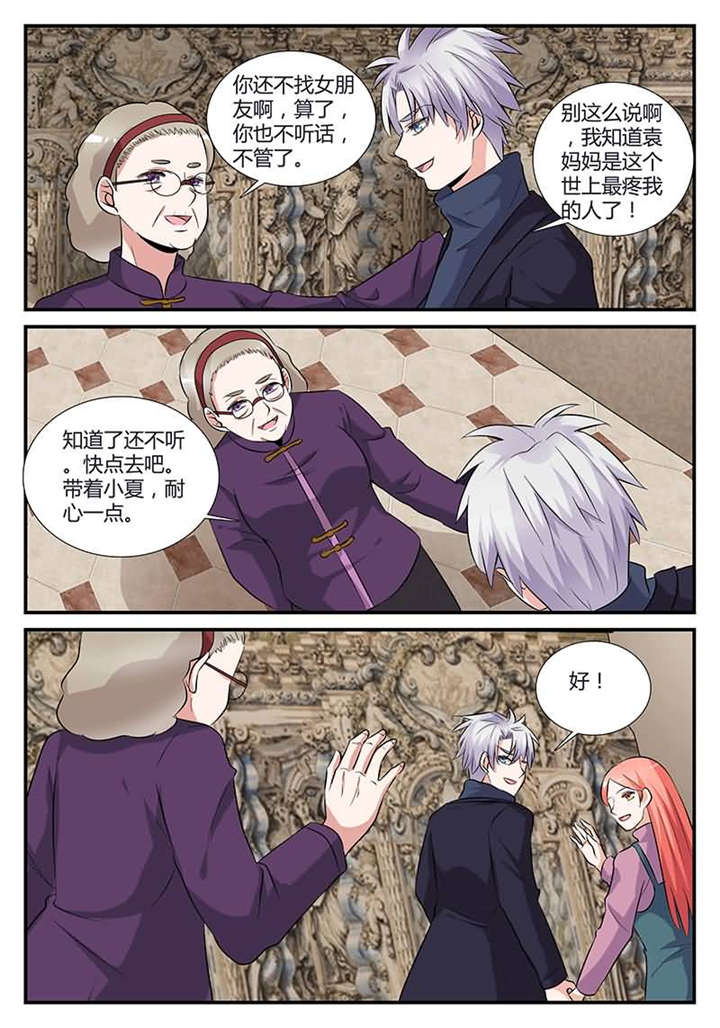 我的男友是明星漫画,第30章：第十六话 今天做义工2图