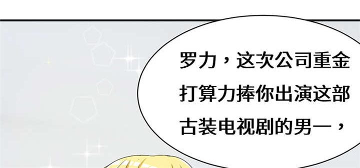 我的男友是明星漫画,第54章：回国了？3图