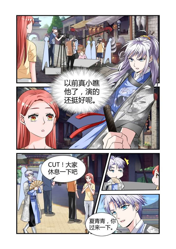 我的男友是明星漫画,第16章：第八话下 做我的贴身助理5图