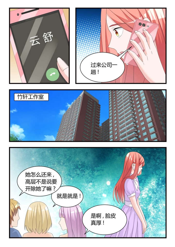 我的男友是明星漫画,第39章：第二十五话 暂时的分别5图