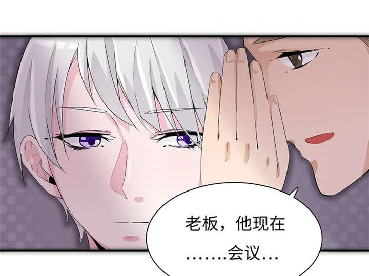 我的男友是明星漫画,第45章：签约？艺人？2图