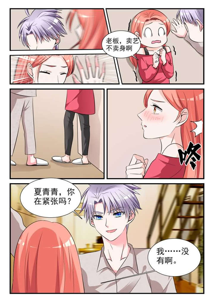 我的男友是明星漫画,第23章：第十二话 今晚你留下 上1图