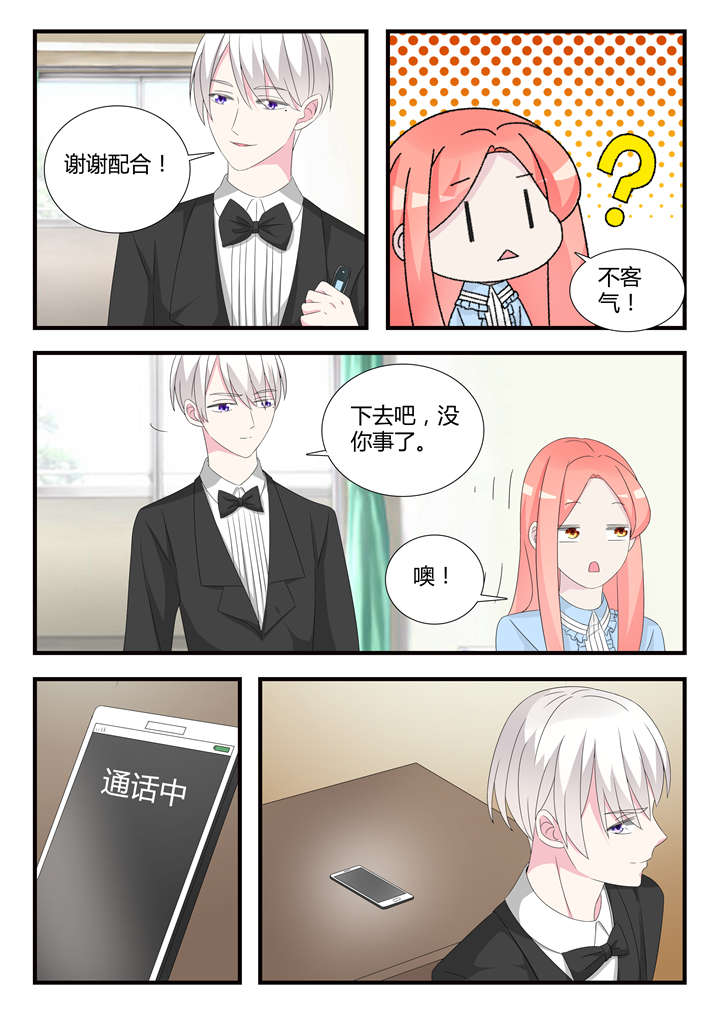 我的男友是明星漫画,第41章：第二十七话 谢谢配合！2图