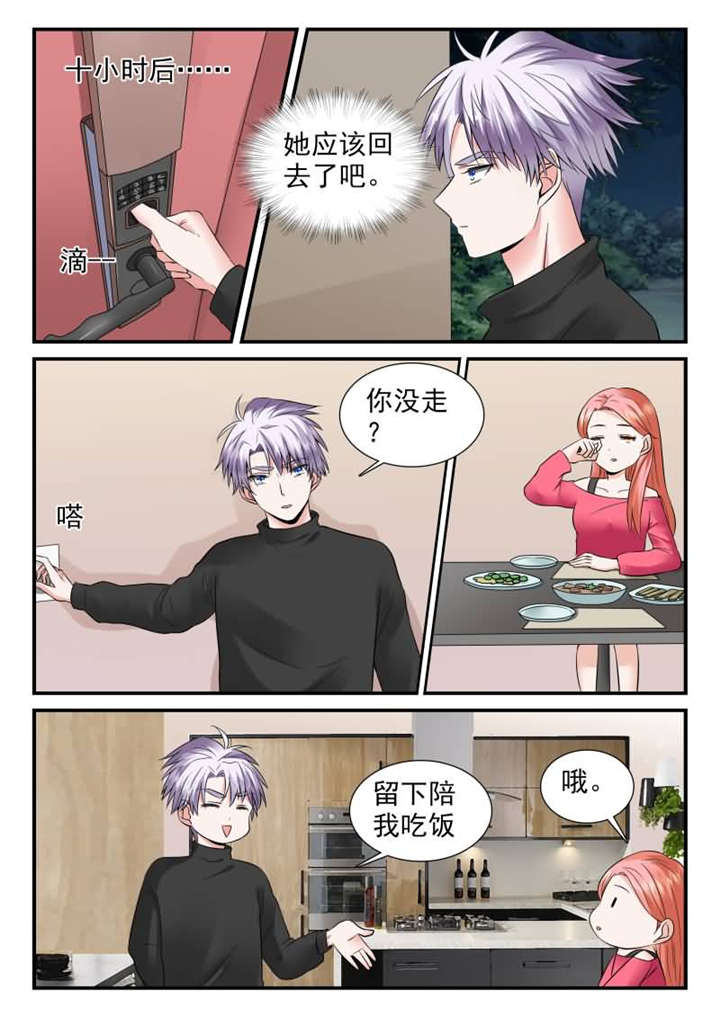 我的男友是明星漫画,第23章：第十二话 今晚你留下 上2图