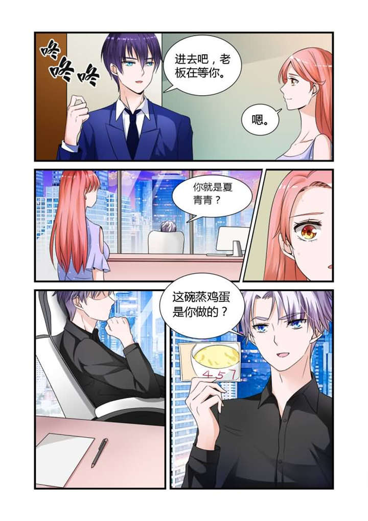 我的男友是明星漫画,第13章：第七话上 看脸的时代1图