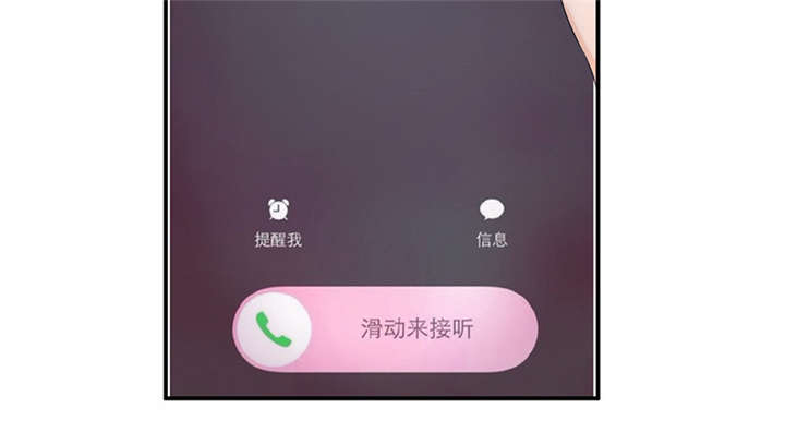 我的男友是明星漫画,第47章：我..也很想他5图