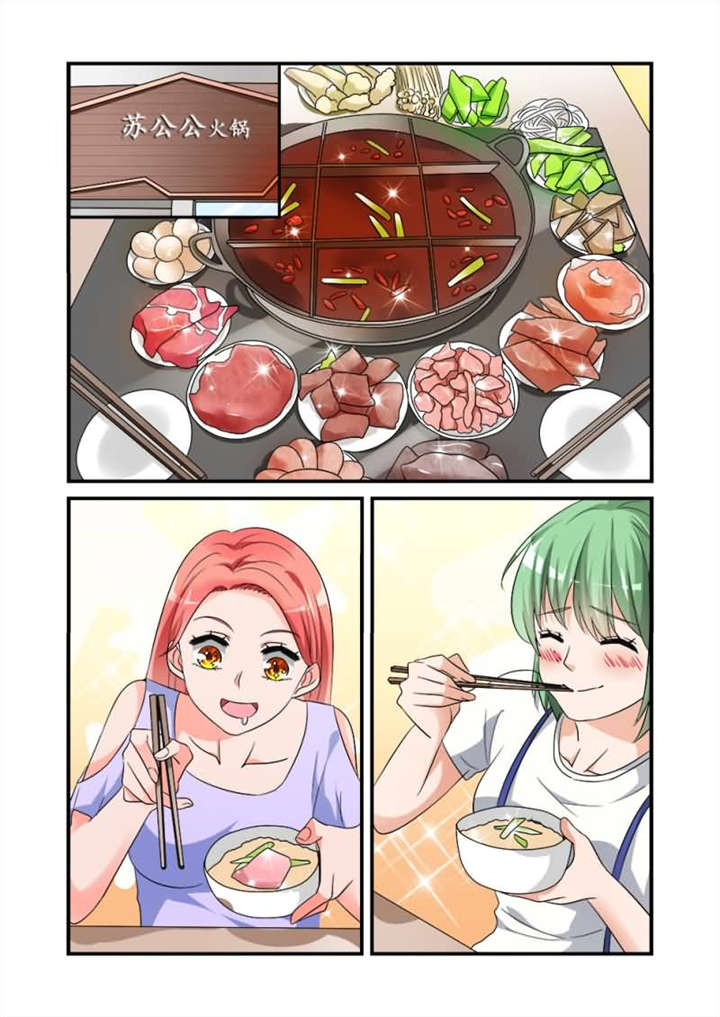 我的男友是明星漫画,第10章：第五话下 他终于吃了？！3图