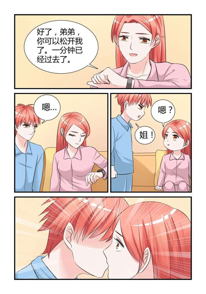 我的男友是明星漫画,第26章：第十三话下 爱撒娇的弟弟5图