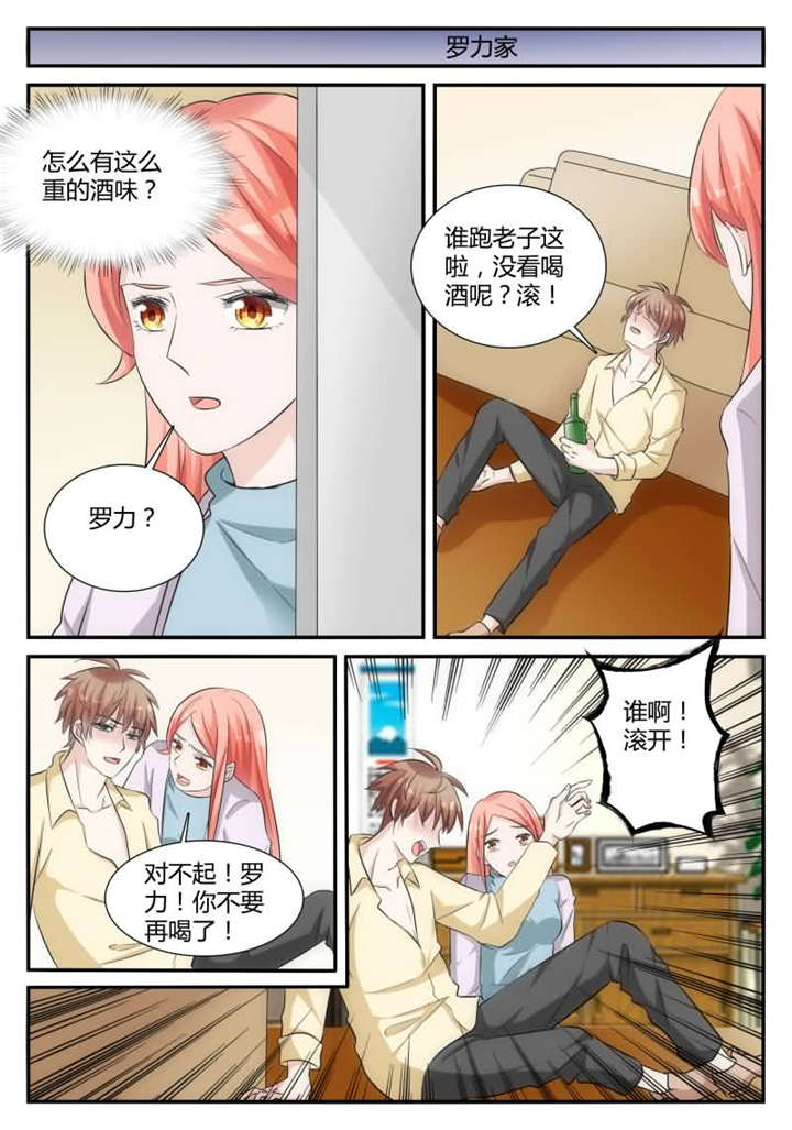 我的男友是明星漫画,第35章：第二十一话 你男朋友是谁？5图