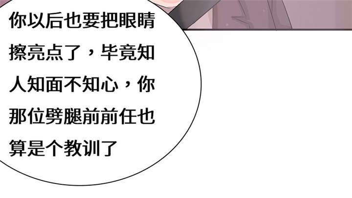 我的男友是明星漫画,第51章：流言蜚语2图