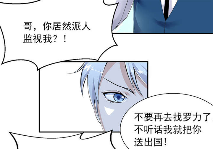 我的男友是明星漫画,第58章：不醉不归2图