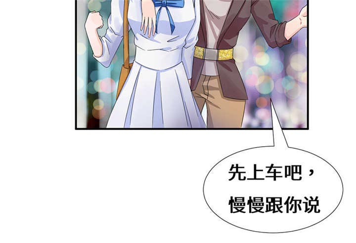 我的男友是明星漫画,第51章：流言蜚语3图