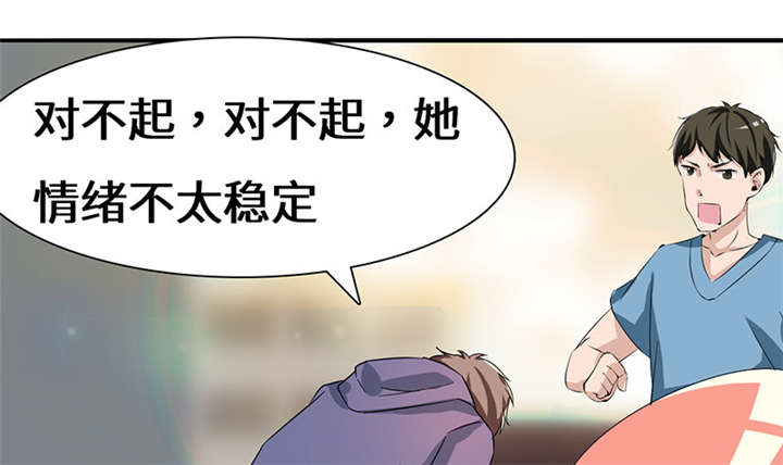 我的男友是明星漫画,第56章：我不甘心！5图