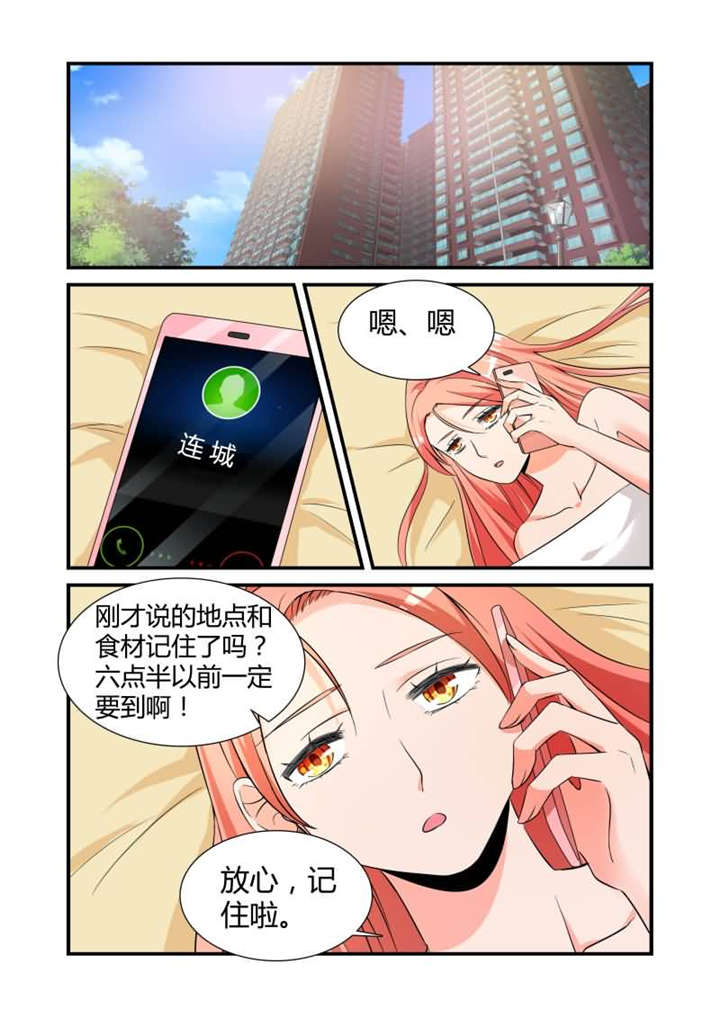 我的男友是明星漫画,第16章：第八话下 做我的贴身助理2图