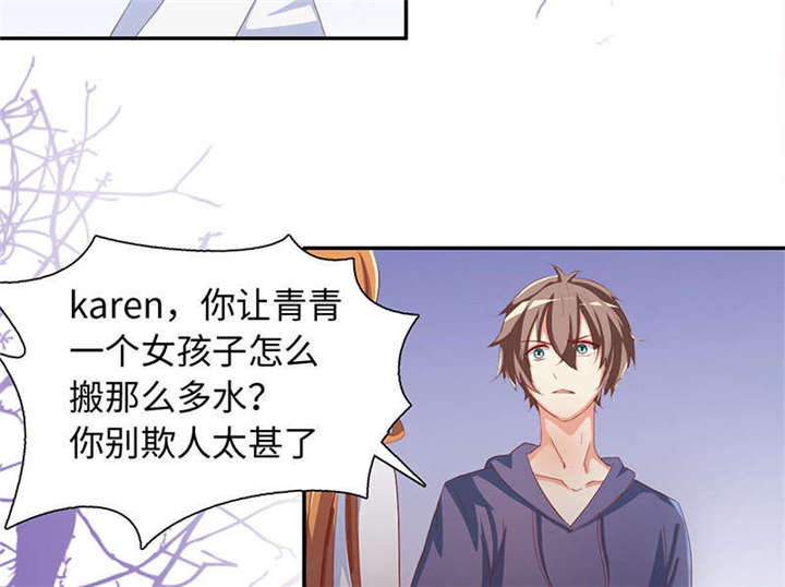 我的男友是明星漫画,第60章：有好戏看了5图