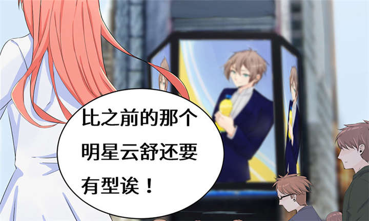 我的男友是明星漫画,第54章：回国了？5图