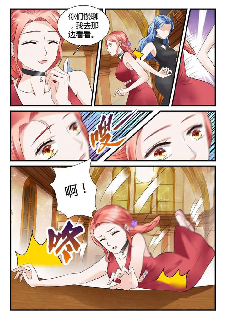 我的男友是明星漫画,第21章：第十一话 宴会的插曲 上4图