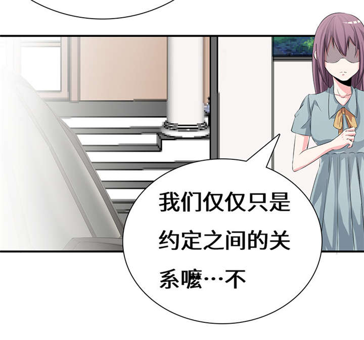 我的男友是明星漫画,第56章：我不甘心！2图